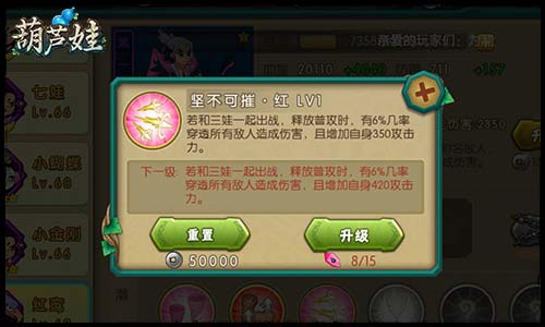 葫芦娃犀游版