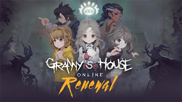 奶奶的房子正版(GrannyHouse)