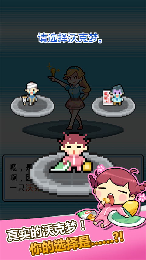 沃克梦中文版(WorkeMon)
