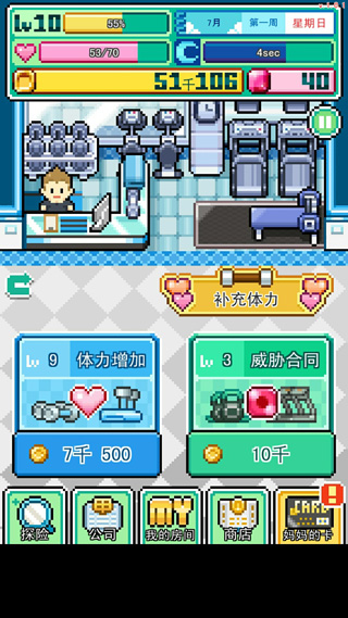 沃克梦中文版(WorkeMon)