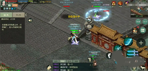 剑网1归来小米版