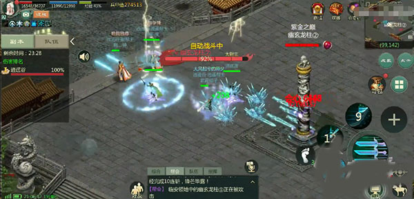 剑网1归来小米版