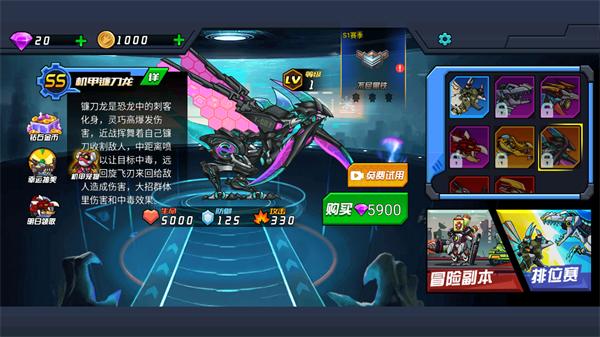 恐龙机甲射手