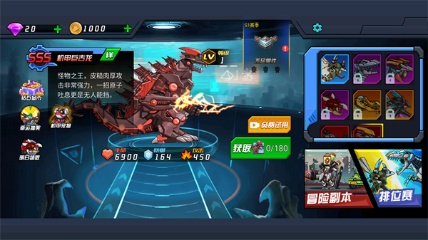 恐龙机甲射手
