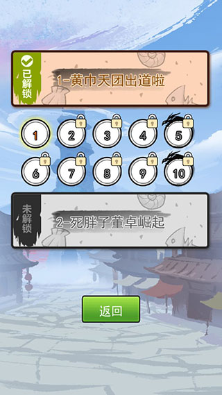 熊猫突突突手游