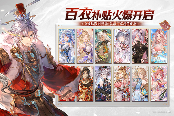 三国志幻想大陆日服