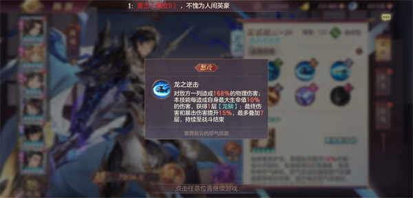 三国志幻想大陆日服