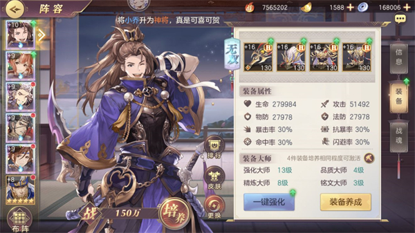 三国志幻想大陆日服