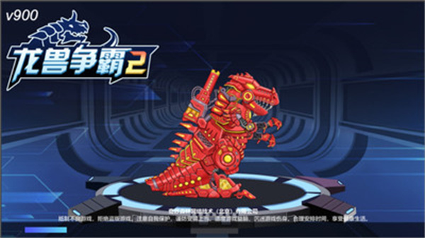 龙兽争霸2最新版本