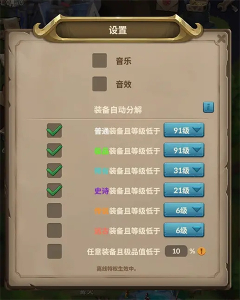 自由之心手游