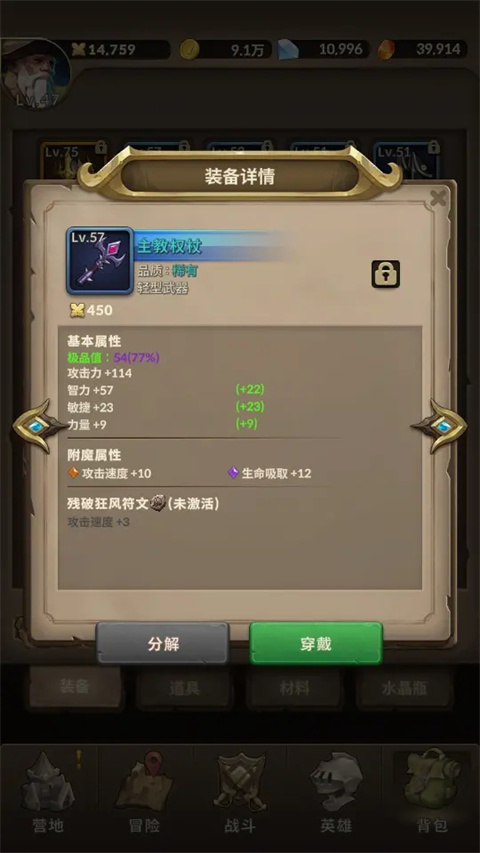 自由之心手游