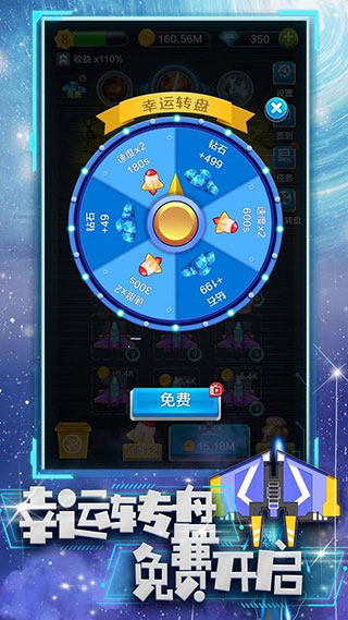 合金战机游戏
