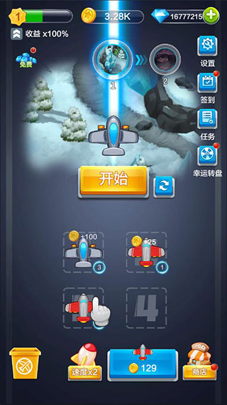 合金战机游戏