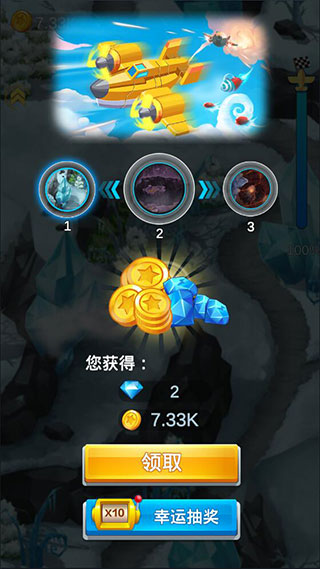 合金战机游戏