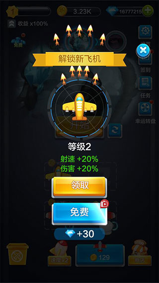 合金战机游戏