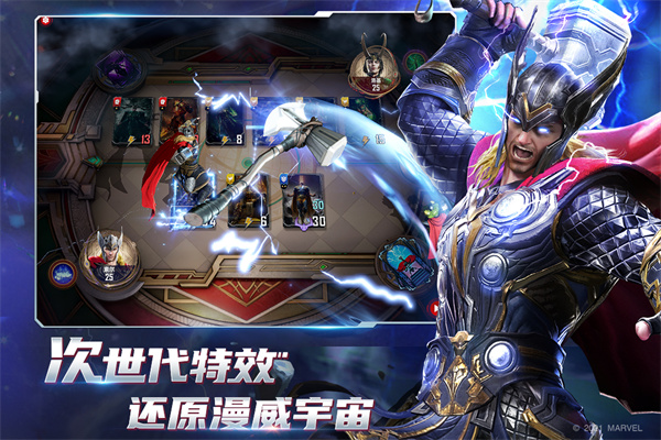 漫威对决华为渠道服