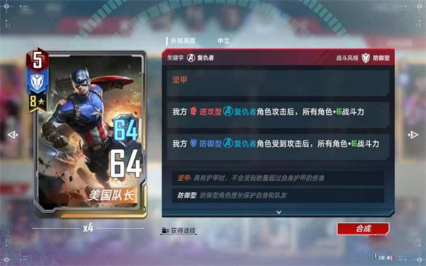 漫威对决华为渠道服