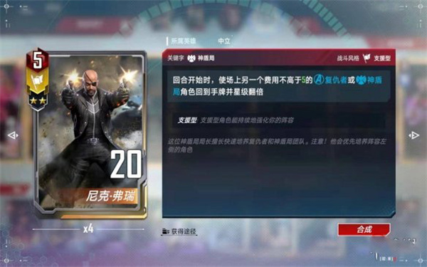 漫威对决华为渠道服