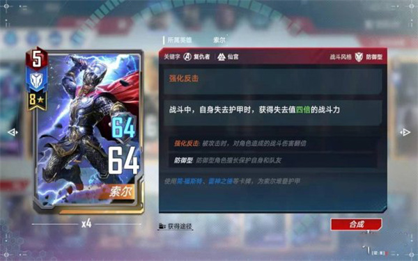 漫威对决华为渠道服