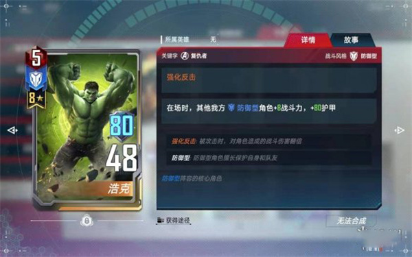 漫威对决华为渠道服