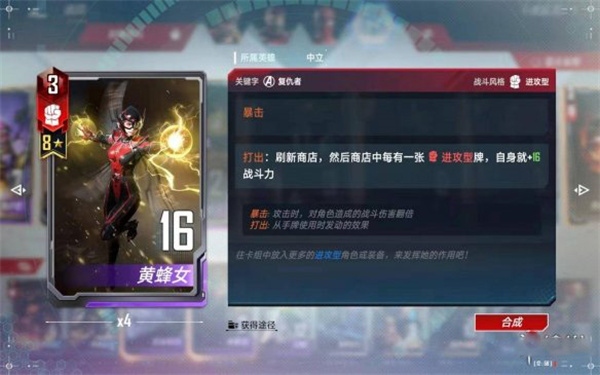漫威对决华为渠道服