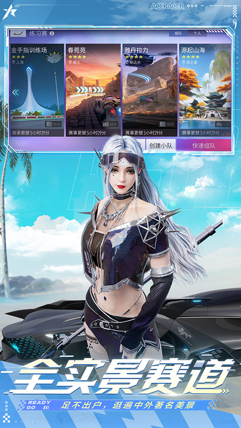 王牌竞速oppo版