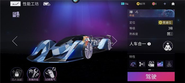 王牌竞速oppo版