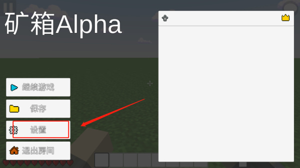 矿箱alpha正版