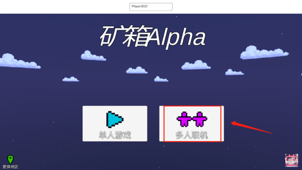 矿箱alpha正版
