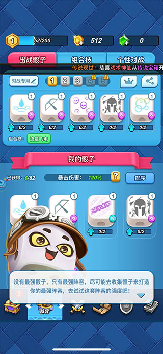 骰子大战正版