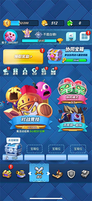 骰子大战正版