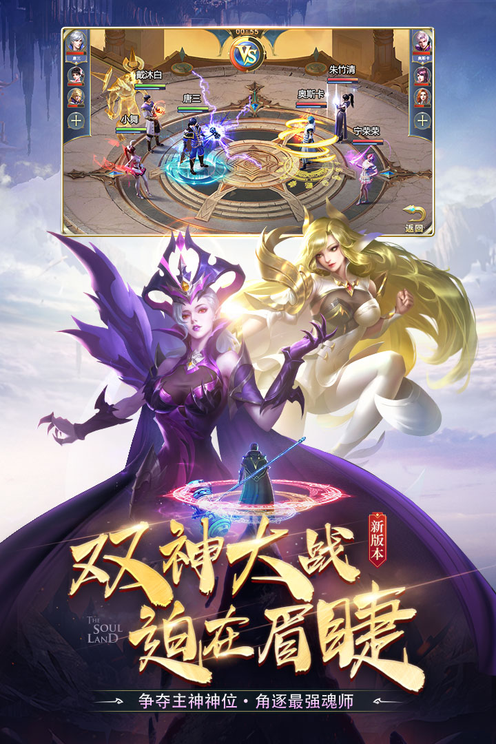 斗罗大陆H5昊天服