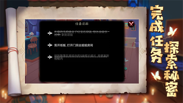 艾玛与守屋骑士中文版