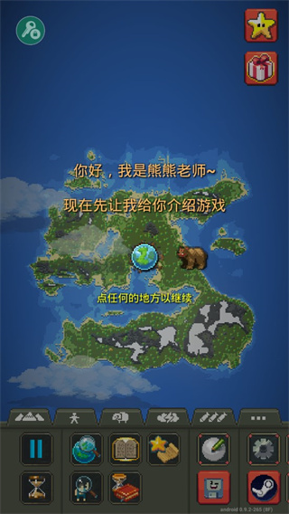 世界盒子全物品解锁最新版2024