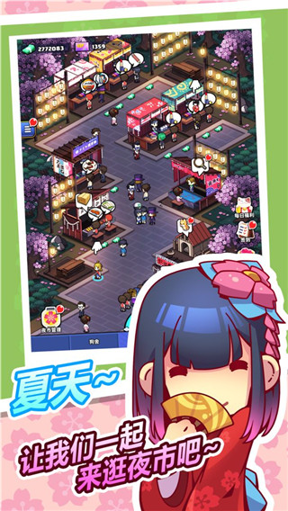 樱花夜市最新版