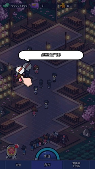 樱花夜市最新版