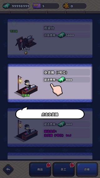 樱花夜市最新版