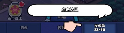 樱花夜市最新版