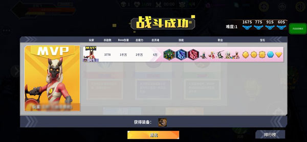 未知升变正版