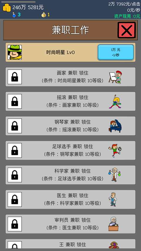 养乞丐1最新版本正版