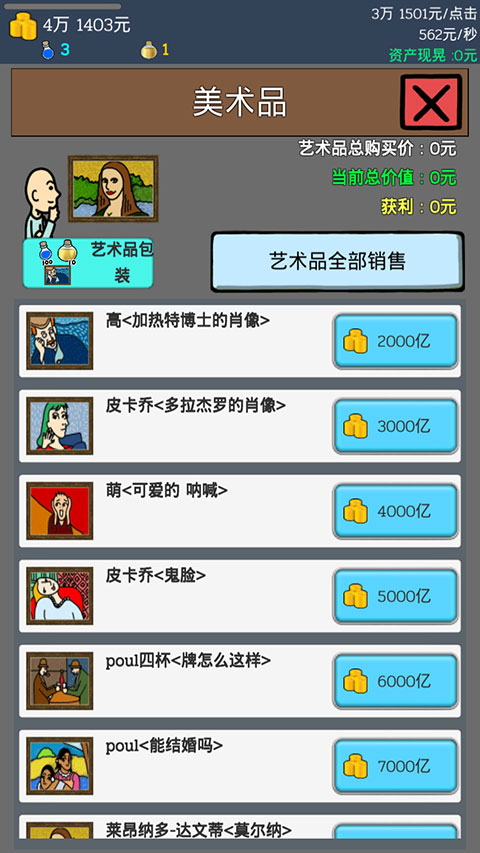 养乞丐1最新版本正版