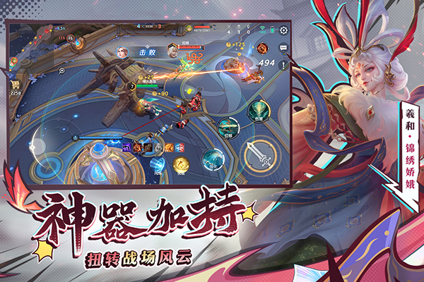 曙光英雄华为版