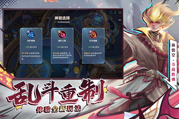 曙光英雄华为版
