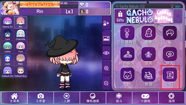 加查星云最新版本(Gacha Nebula)