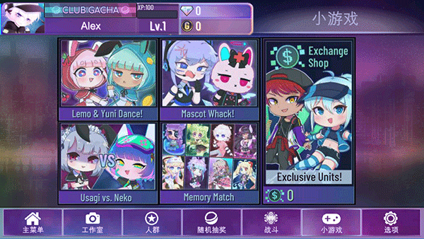 加查星云最新版本(Gacha Nebula)