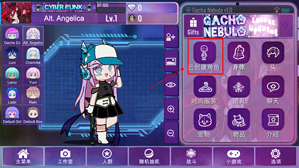 加查星云最新版本(Gacha Nebula)