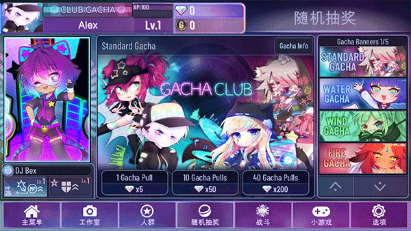 加查星云最新版本(Gacha Nebula)