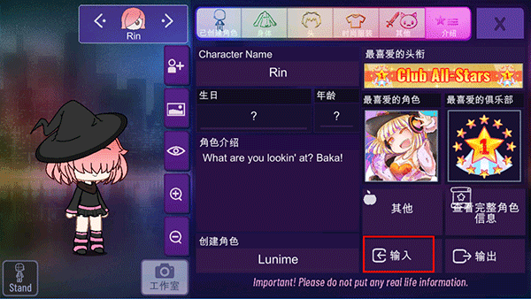 加查星云最新版本(Gacha Nebula)