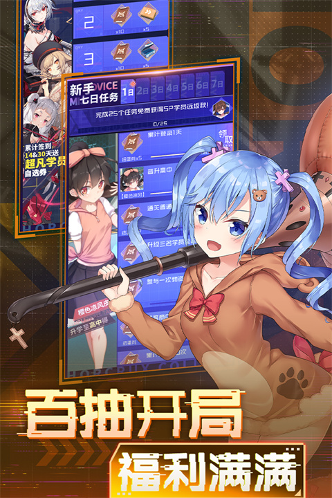魂器学院b服客户端