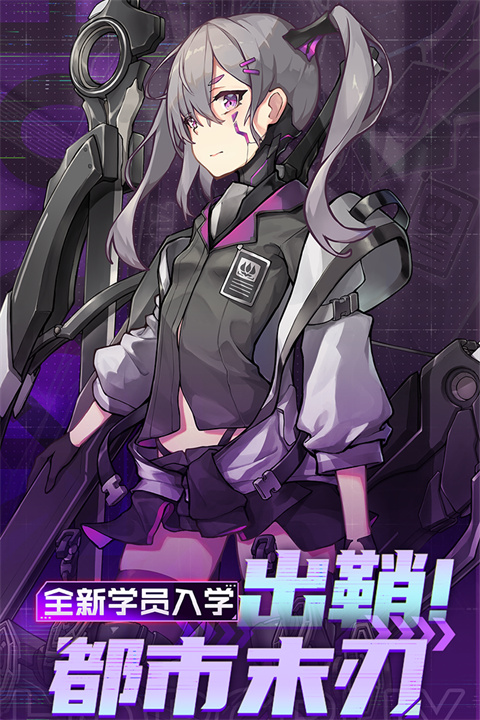 魂器学院b服客户端